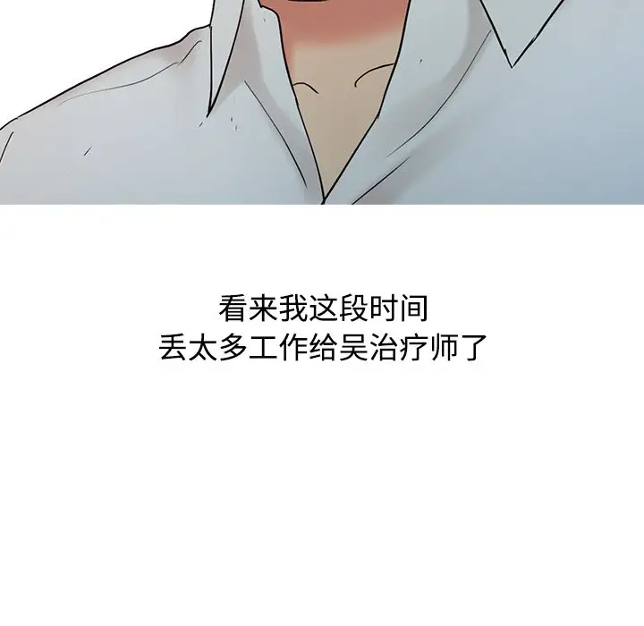 韩国污漫画 調陰妙手 第24话 123
