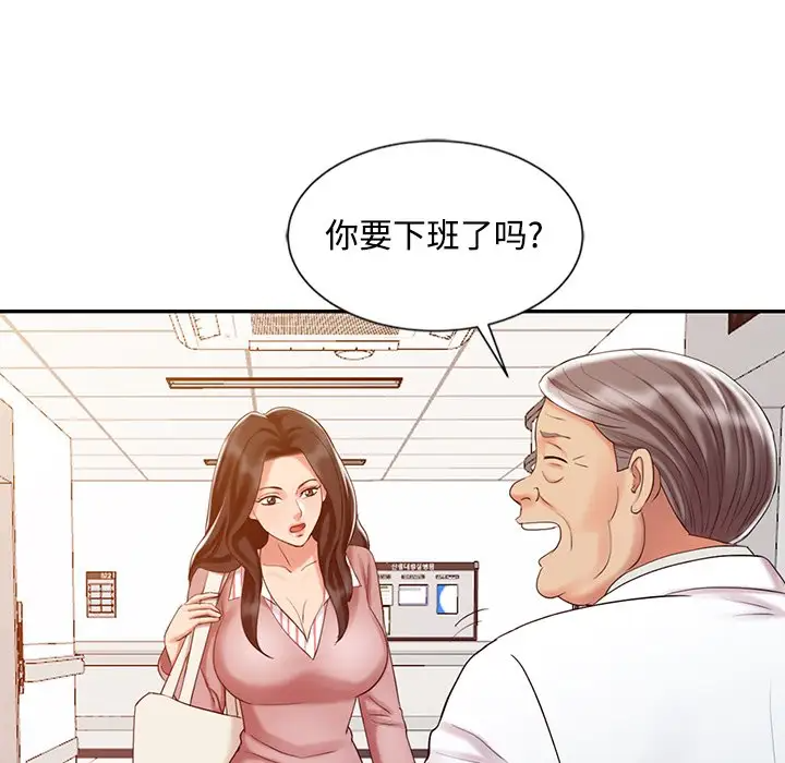 调阴妙手  第24话 漫画图片132.jpg