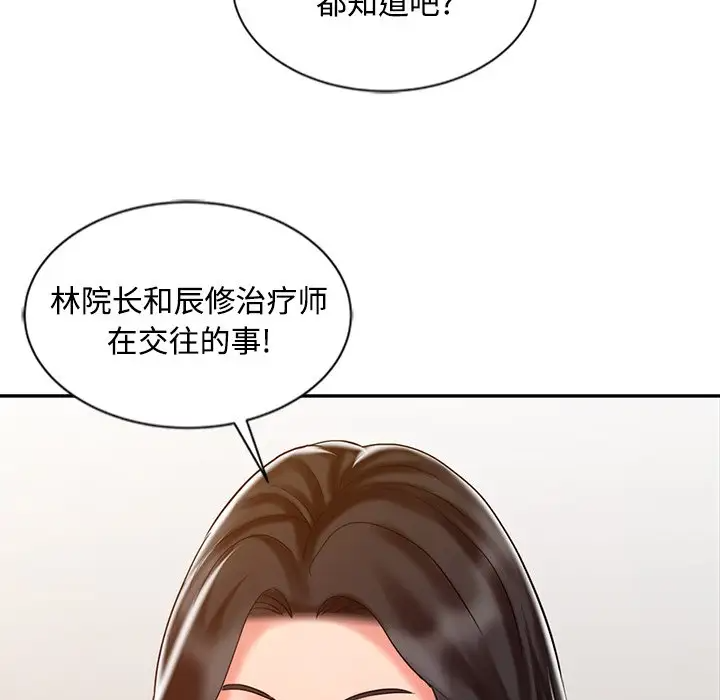 韩国污漫画 調陰妙手 第24话 136