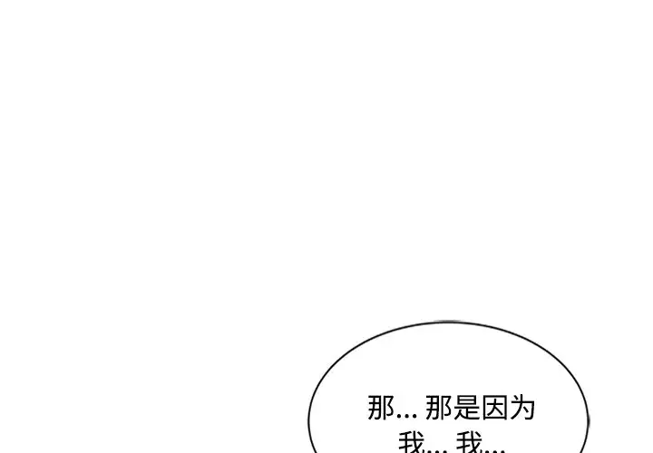 韩国污漫画 調陰妙手 第25话 1