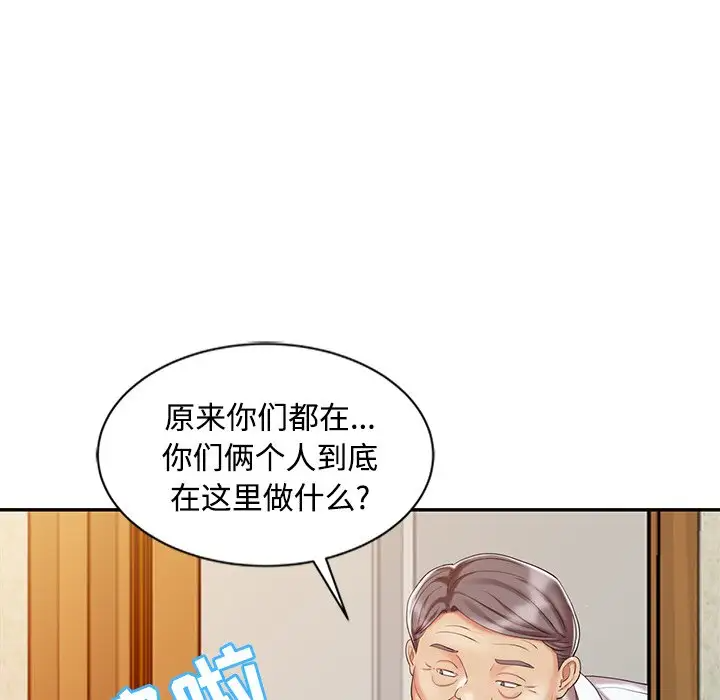 调阴妙手  第25话 漫画图片24.jpg