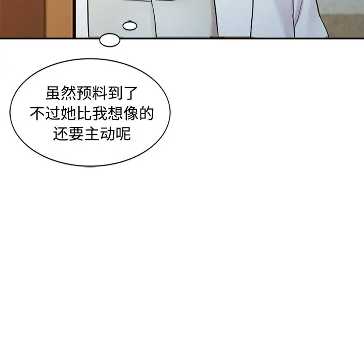 韩国污漫画 調陰妙手 第25话 29