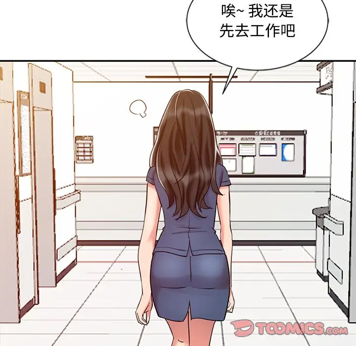 韩国污漫画 調陰妙手 第25话 58