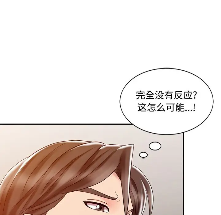 调阴妙手  第26话 漫画图片41.jpg