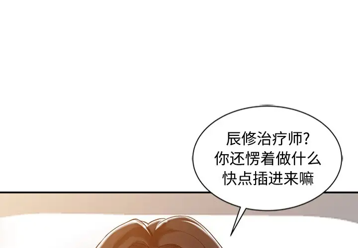 韩国污漫画 調陰妙手 第27话 1