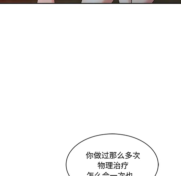 调阴妙手  第27话 漫画图片23.jpg