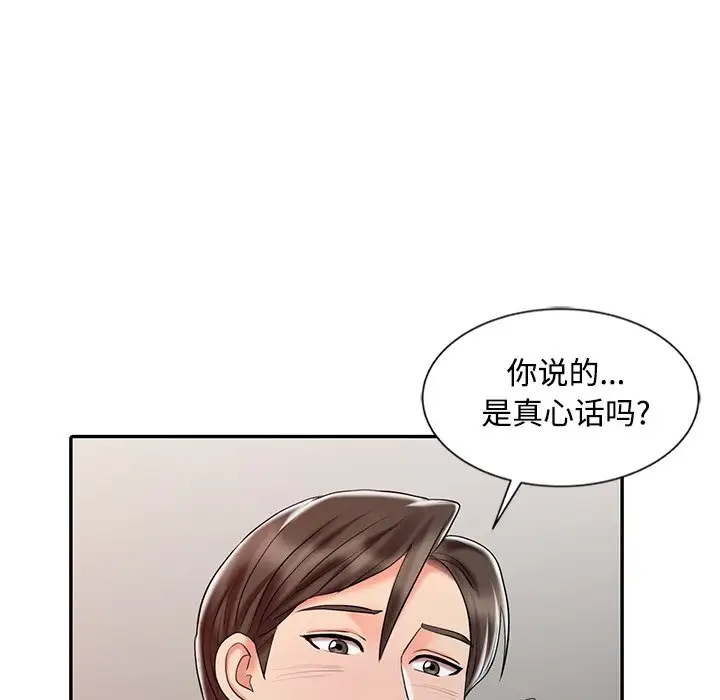 韩国污漫画 調陰妙手 第27话 32