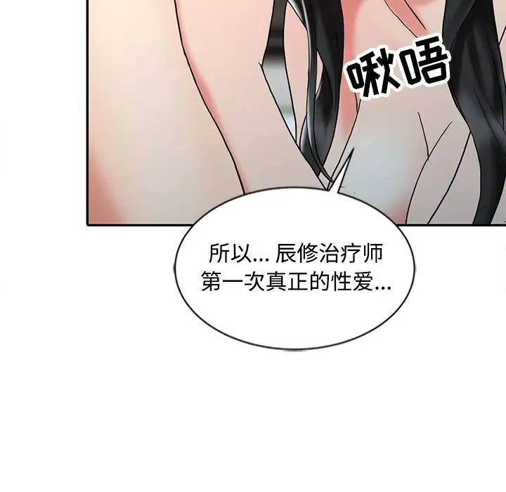 韩国污漫画 調陰妙手 第27话 35