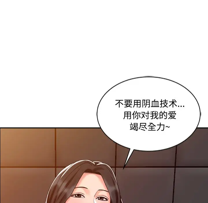 调阴妙手  第27话 漫画图片48.jpg