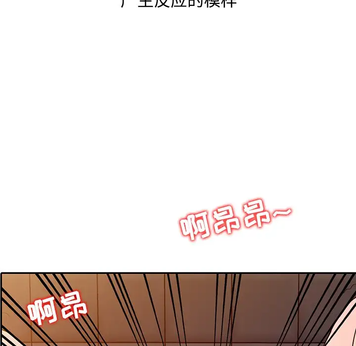 调阴妙手  第27话 漫画图片69.jpg