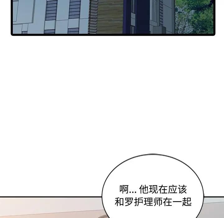 调阴妙手  第27话 漫画图片107.jpg