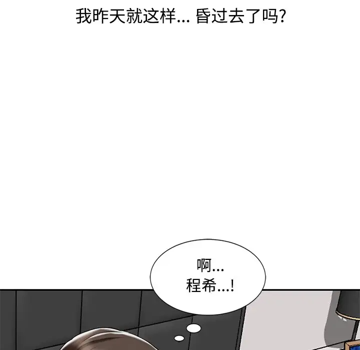 调阴妙手  第28话 漫画图片37.jpg