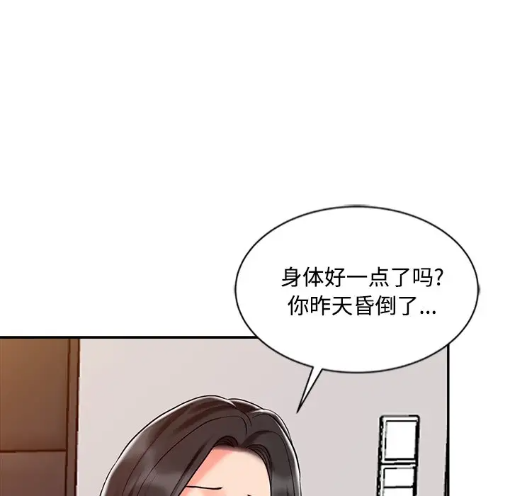 韩国污漫画 調陰妙手 第28话 43