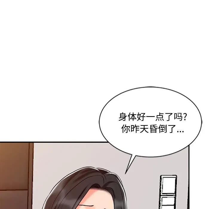 调阴妙手  第28话 漫画图片43.jpg