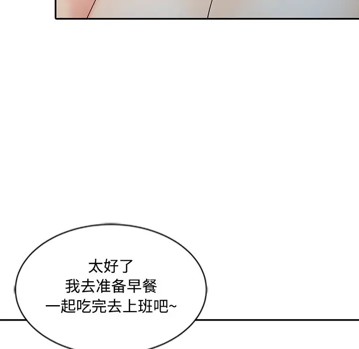 调阴妙手  第28话 漫画图片47.jpg