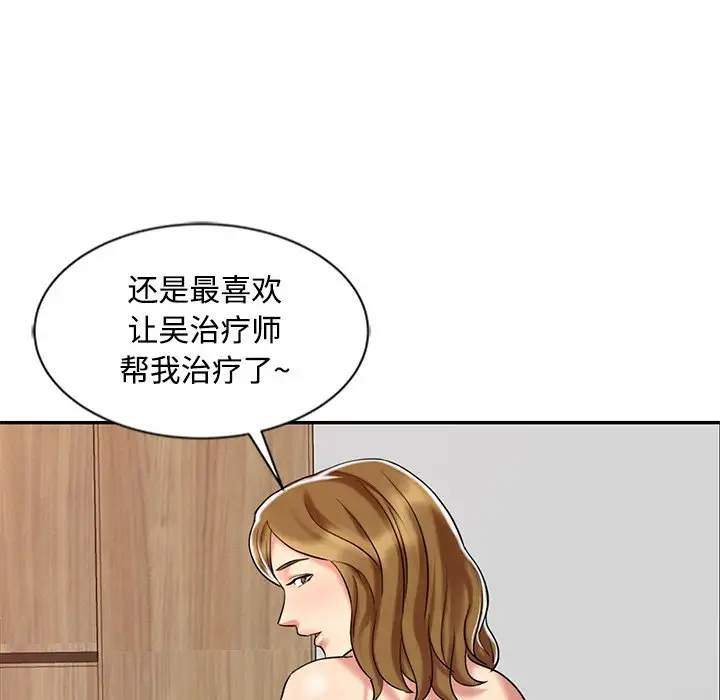 韩国污漫画 調陰妙手 第28话 66