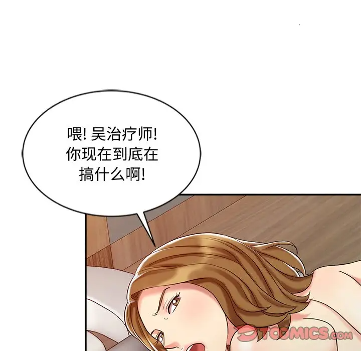 调阴妙手  第28话 漫画图片77.jpg