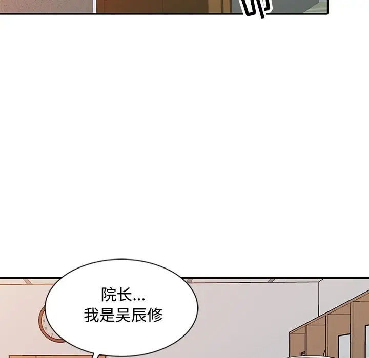 调阴妙手  第28话 漫画图片91.jpg