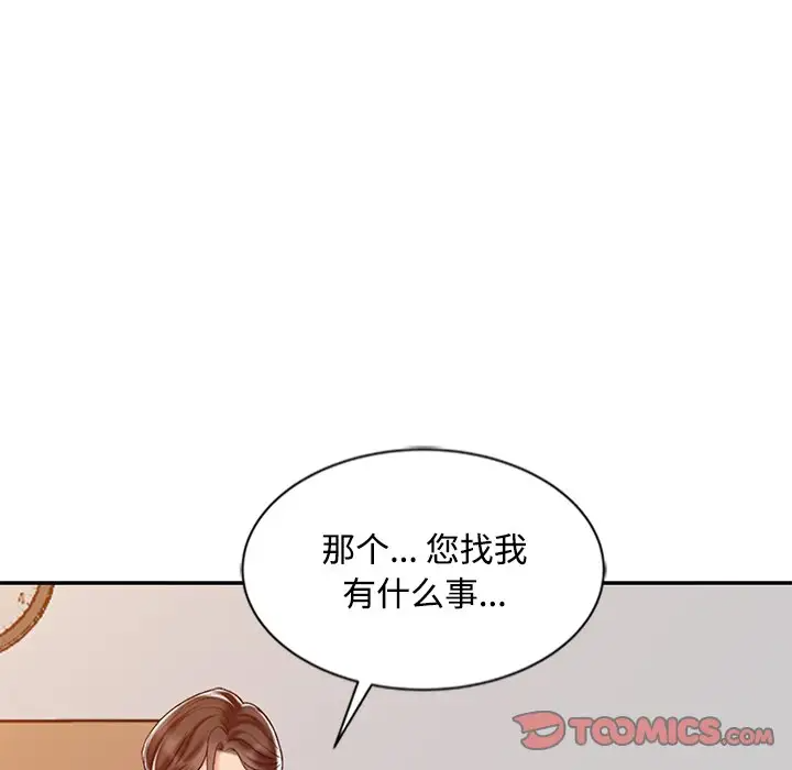 调阴妙手  第28话 漫画图片93.jpg