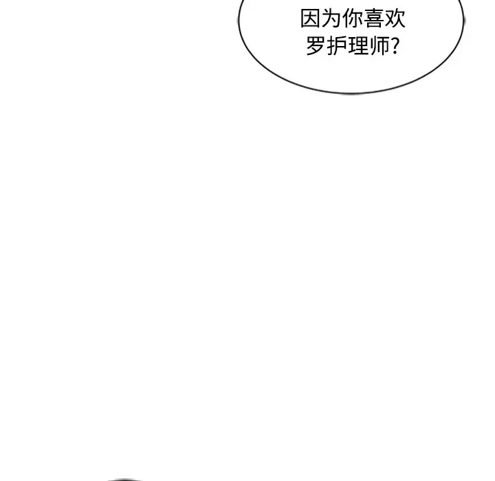 韩国污漫画 調陰妙手 第28话 102