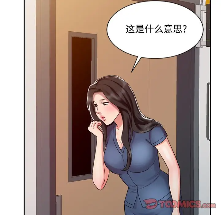 韩国污漫画 調陰妙手 第28话 109