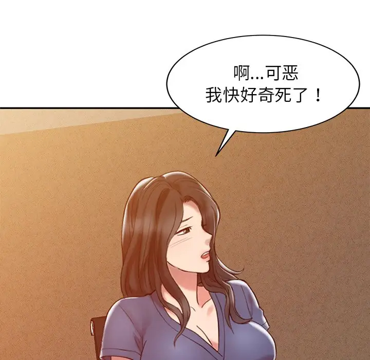韩国污漫画 調陰妙手 第3话 5