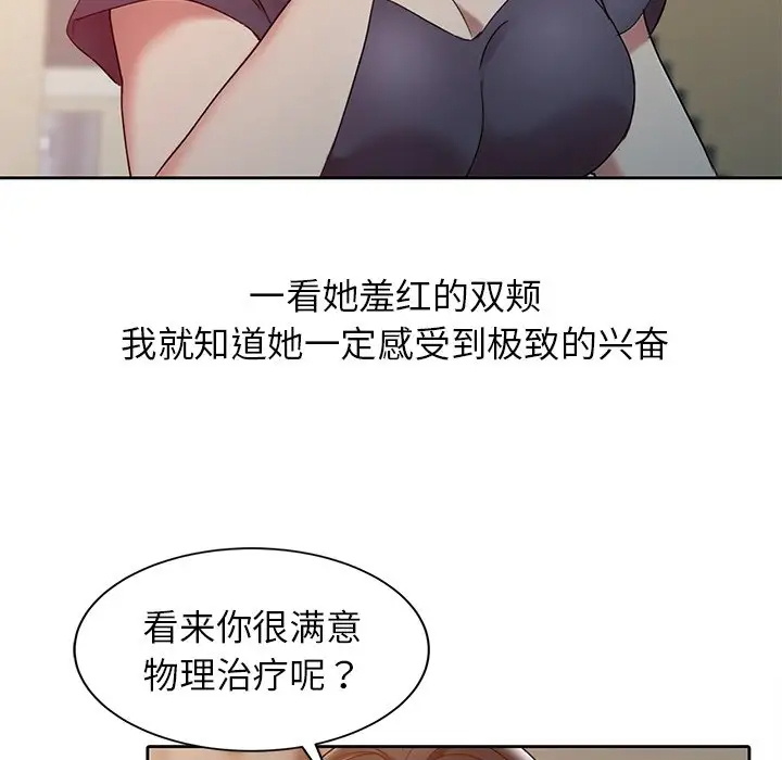 调阴妙手  第3话 漫画图片23.jpg