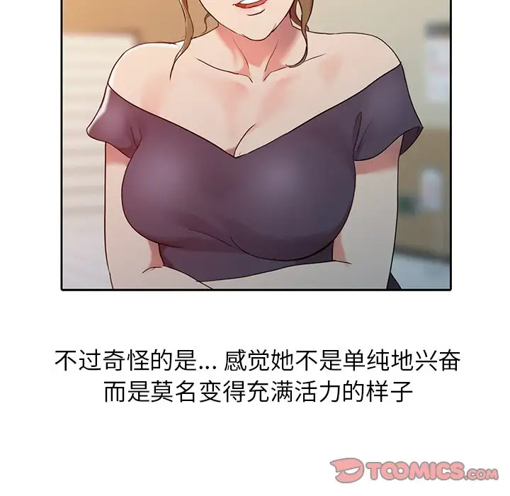 韩国污漫画 調陰妙手 第3话 26