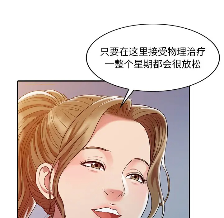 韩国污漫画 調陰妙手 第3话 27