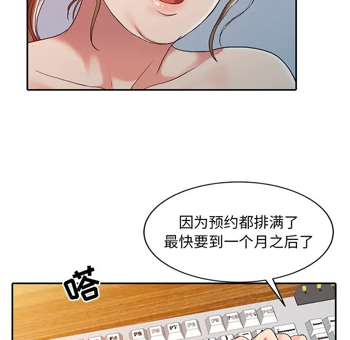 调阴妙手  第3话 漫画图片28.jpg