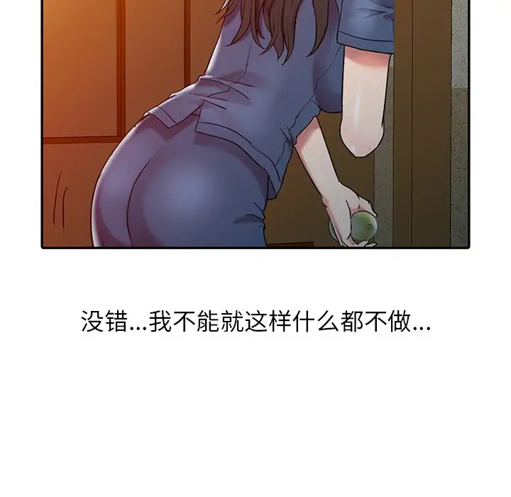 调阴妙手  第3话 漫画图片36.jpg