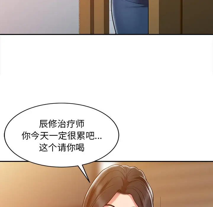 韩国污漫画 調陰妙手 第3话 41