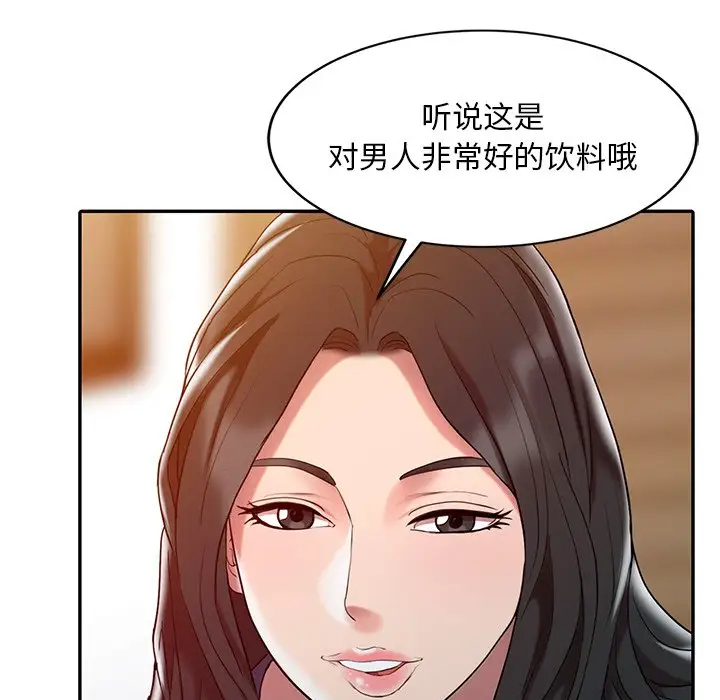 调阴妙手  第3话 漫画图片45.jpg