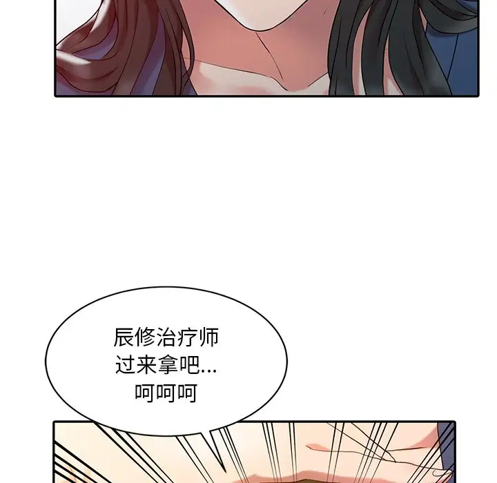 调阴妙手  第3话 漫画图片46.jpg