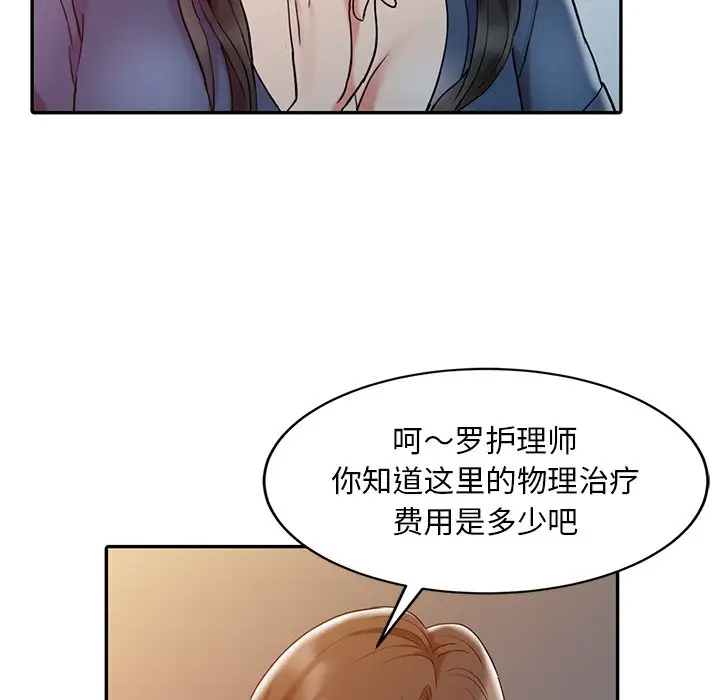 调阴妙手  第3话 漫画图片53.jpg