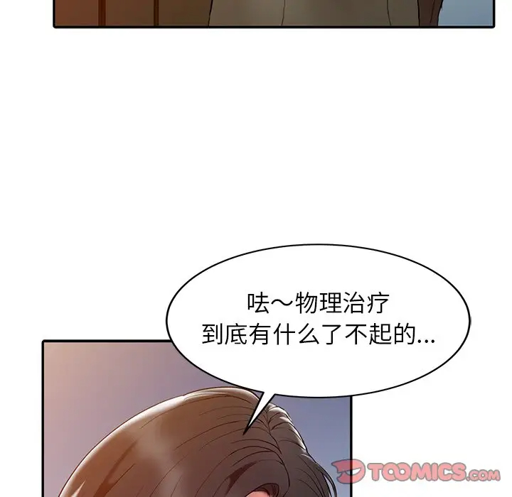 调阴妙手  第3话 漫画图片68.jpg