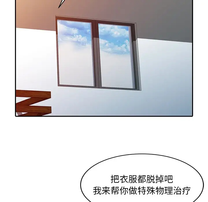 调阴妙手  第3话 漫画图片77.jpg