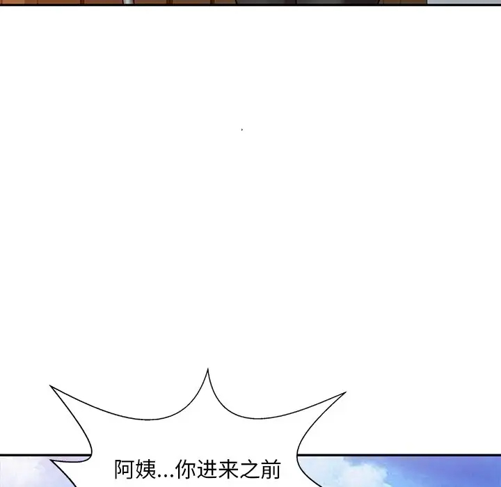 调阴妙手  第3话 漫画图片91.jpg