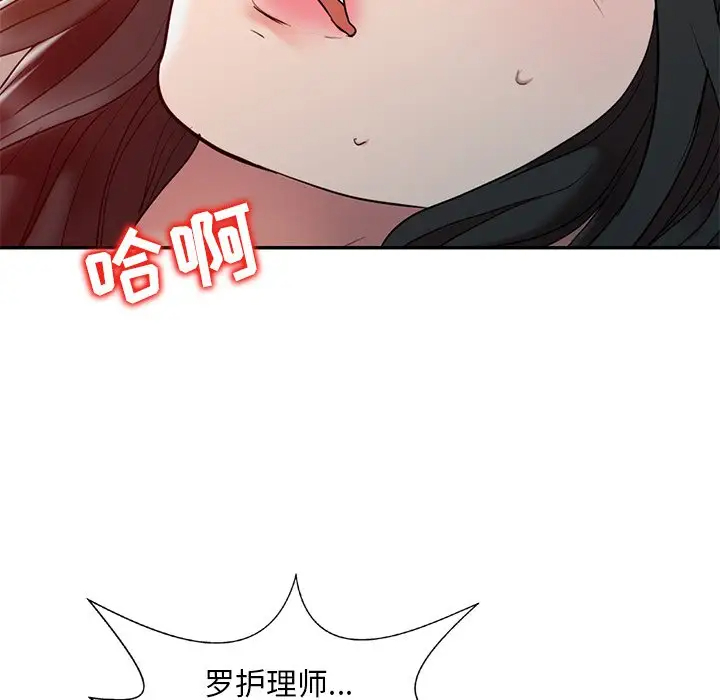 调阴妙手  第4话 漫画图片5.jpg