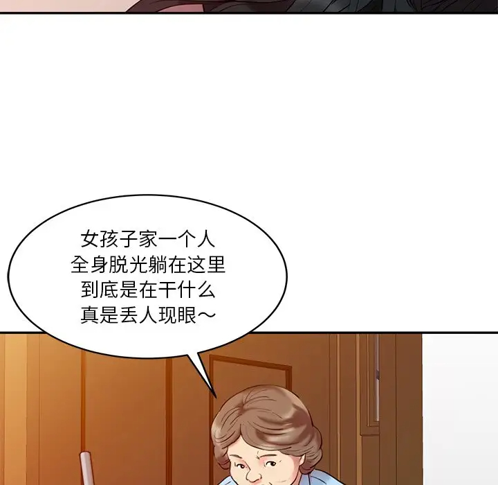 调阴妙手  第4话 漫画图片7.jpg