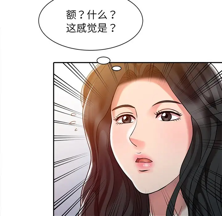 调阴妙手  第4话 漫画图片31.jpg