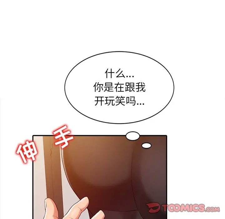 调阴妙手  第4话 漫画图片34.jpg