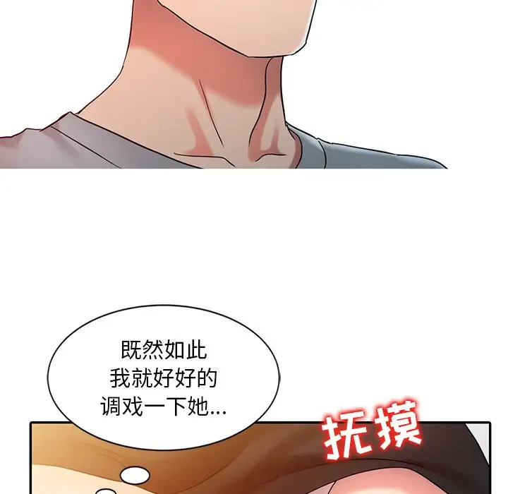 韩国污漫画 調陰妙手 第4话 39