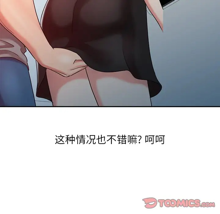 韩国污漫画 調陰妙手 第4话 42