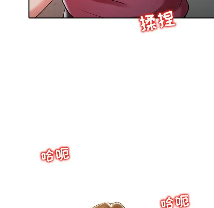 韩国污漫画 調陰妙手 第4话 44