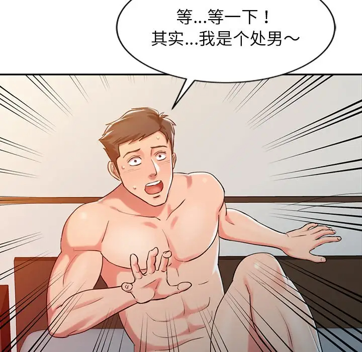 韩国污漫画 調陰妙手 第4话 73