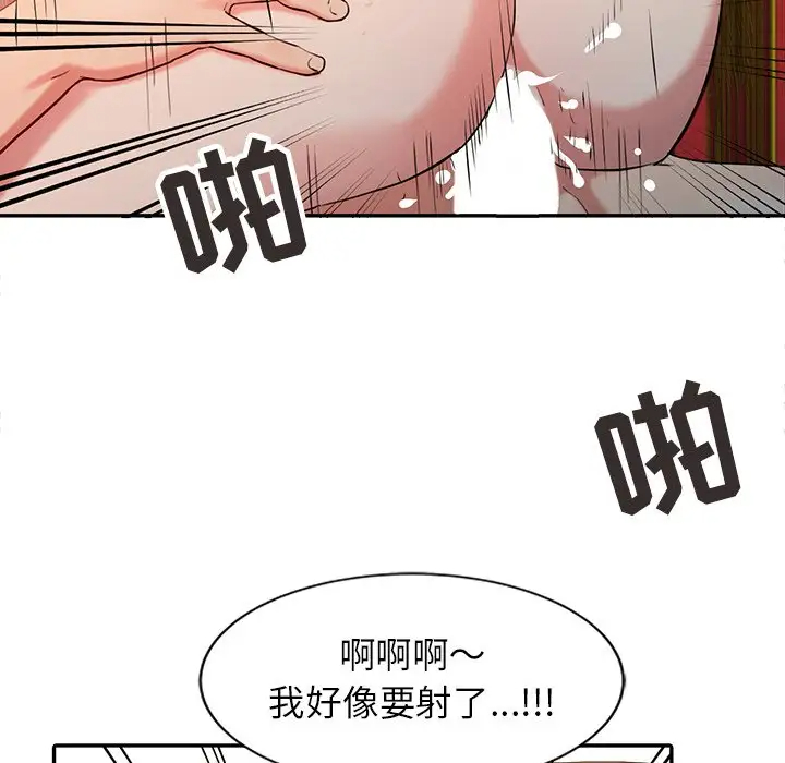 调阴妙手  第4话 漫画图片88.jpg