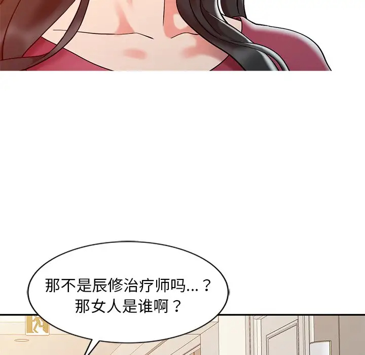 调阴妙手  第4话 漫画图片97.jpg