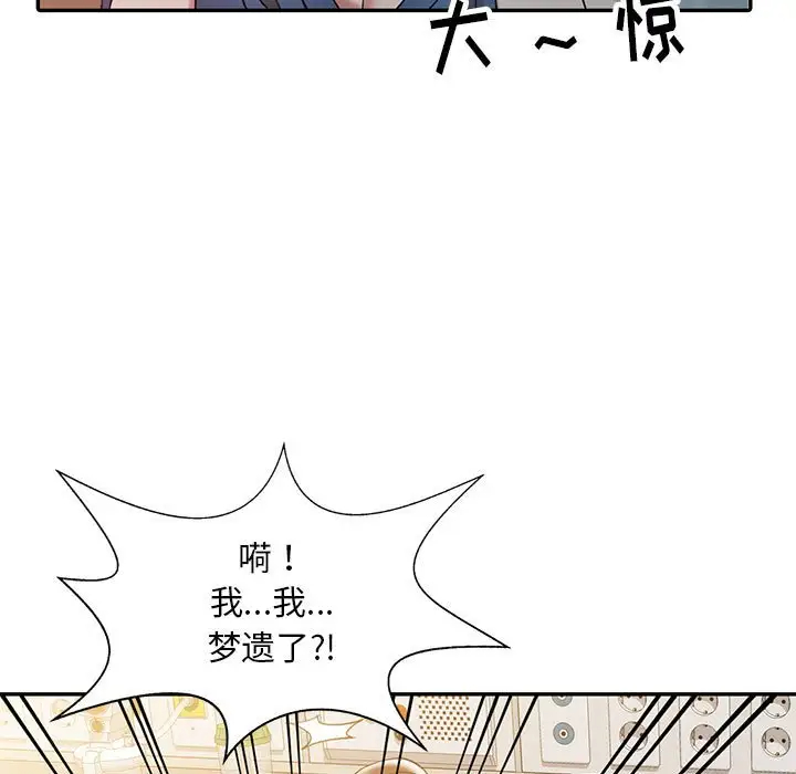 调阴妙手  第5话 漫画图片9.jpg