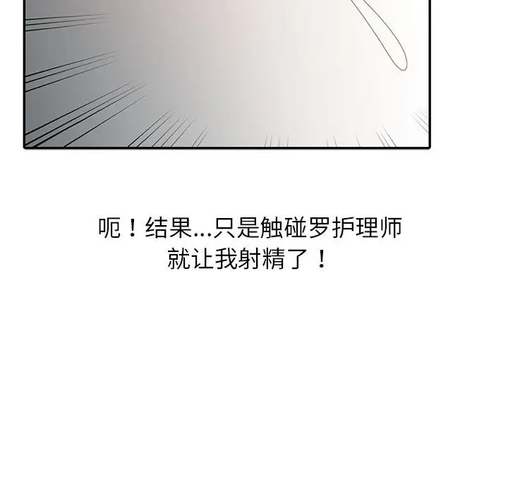 调阴妙手  第6话 漫画图片11.jpg